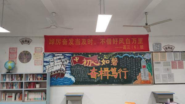 高三6班.jpg